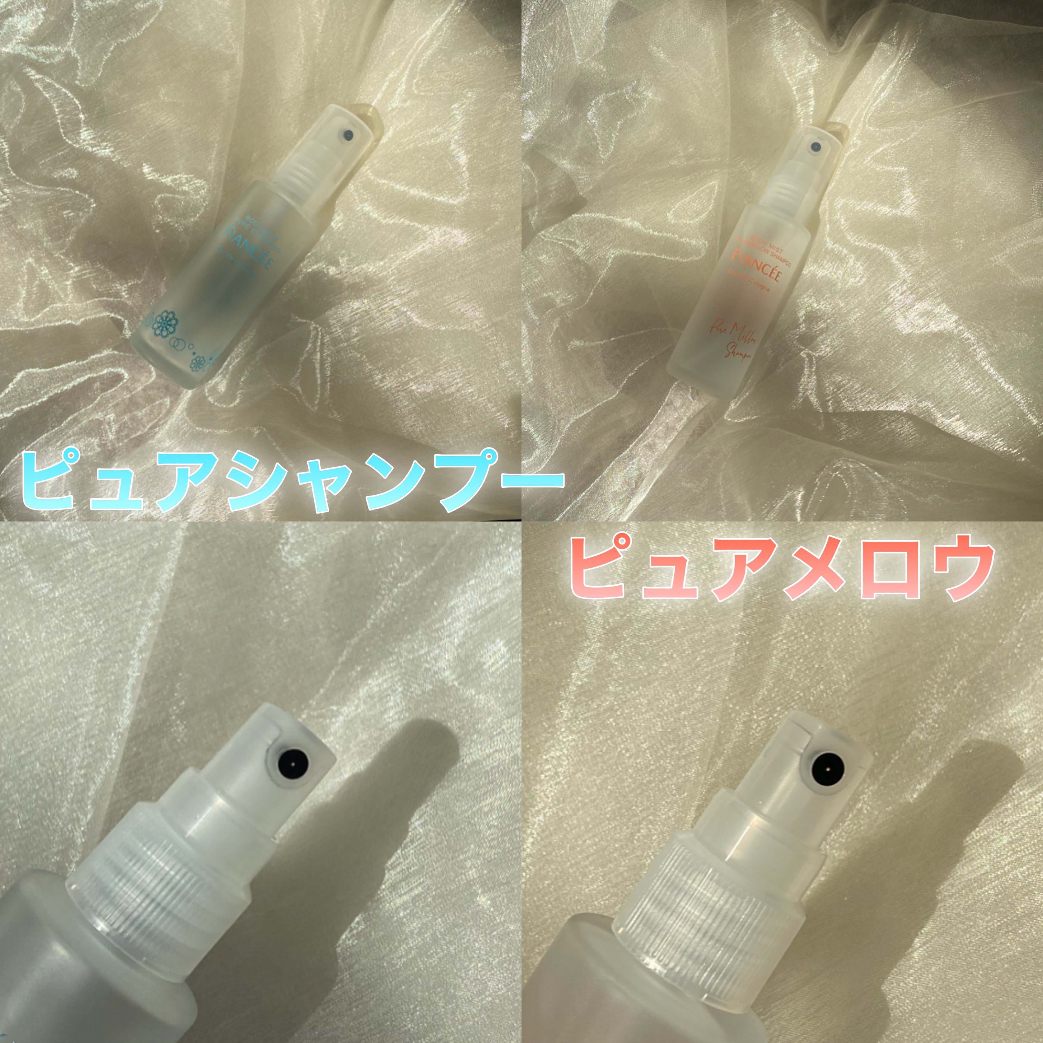 ボディミスト ピュアシャンプーの香り【パッケージリニューアル】/フィアンセ/香水(レディース)を使ったクチコミ（2枚目）