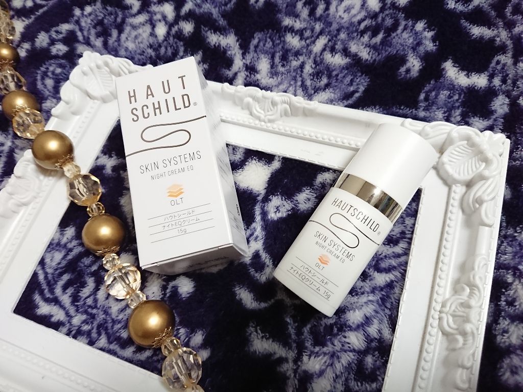 ナイトEQクリーム/ハウトシールド/フェイスクリームを使ったクチコミ（1枚目）