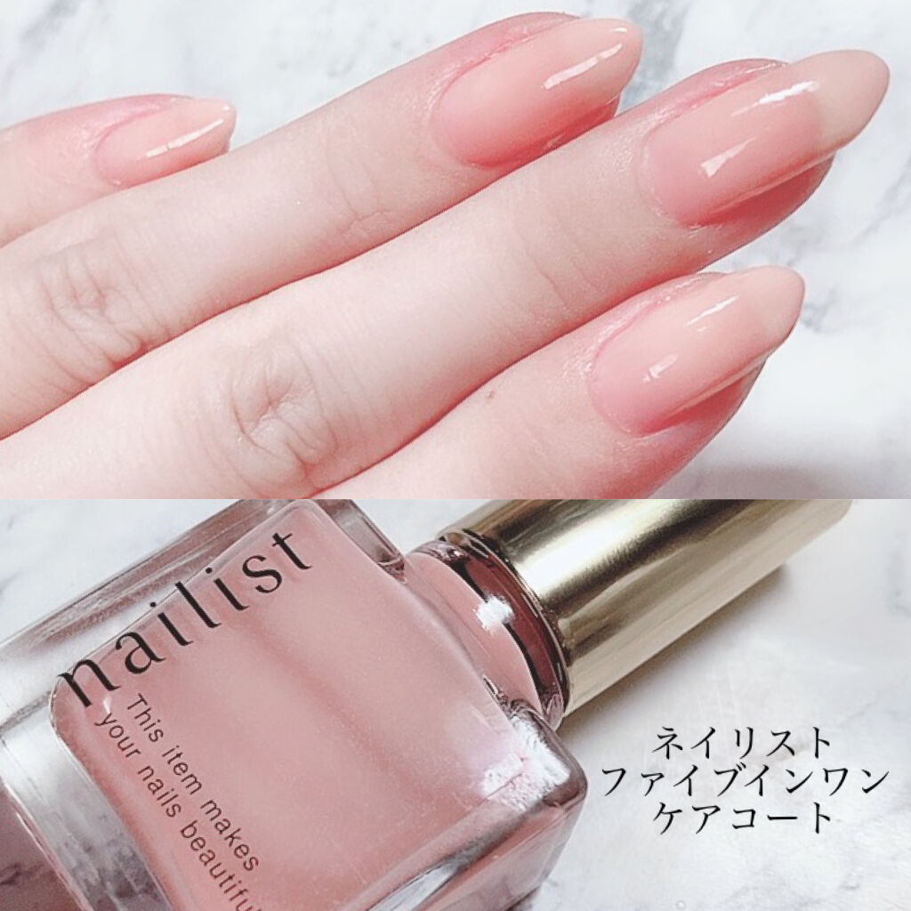 ファイブインワンケアコート/ネイリスト/オールインワンネイルを使ったクチコミ（2枚目）