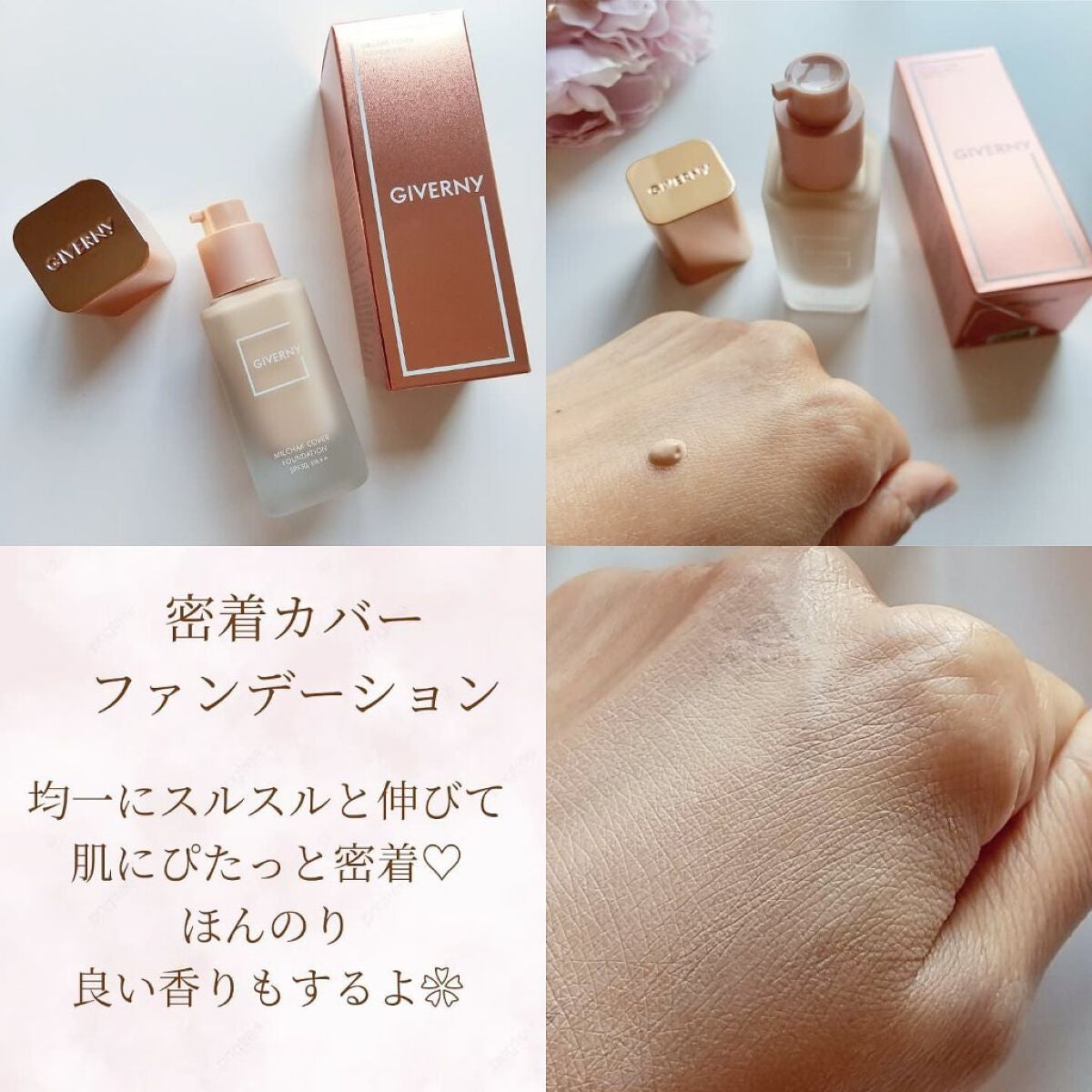 密着カバーファンデーション/GIVERNY/リキッドファンデーションを使ったクチコミ(2枚目)