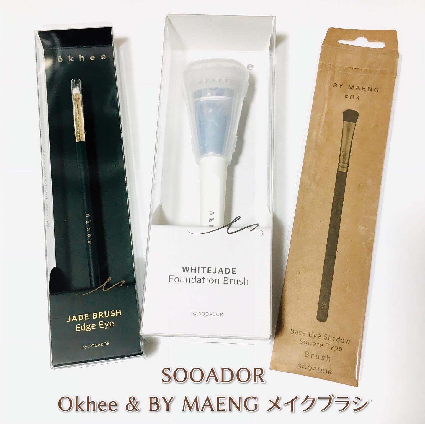 okhee 白玉ファンデーションブラシ/SOOA DOR/メイクブラシを使ったクチコミ（1枚目）