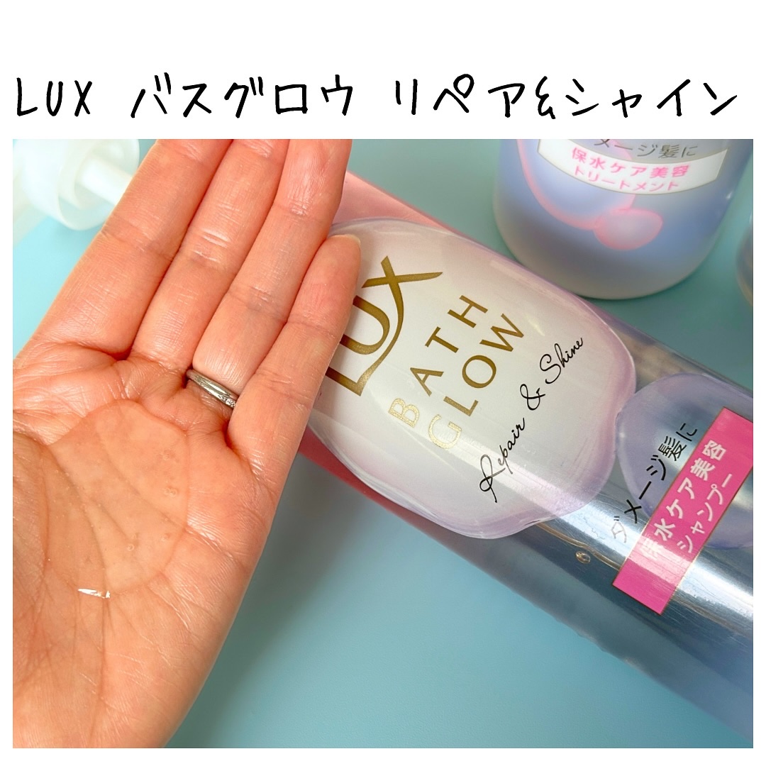 バスグロウ ストレート&シャイン シャンプー/トリートメント/LUX/市販シャンプーを使ったクチコミ（2枚目）