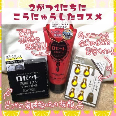 ボディ＆ヘア オイルカプセル 3.5/&honey/ヘアオイルを使ったクチコミ（1枚目）