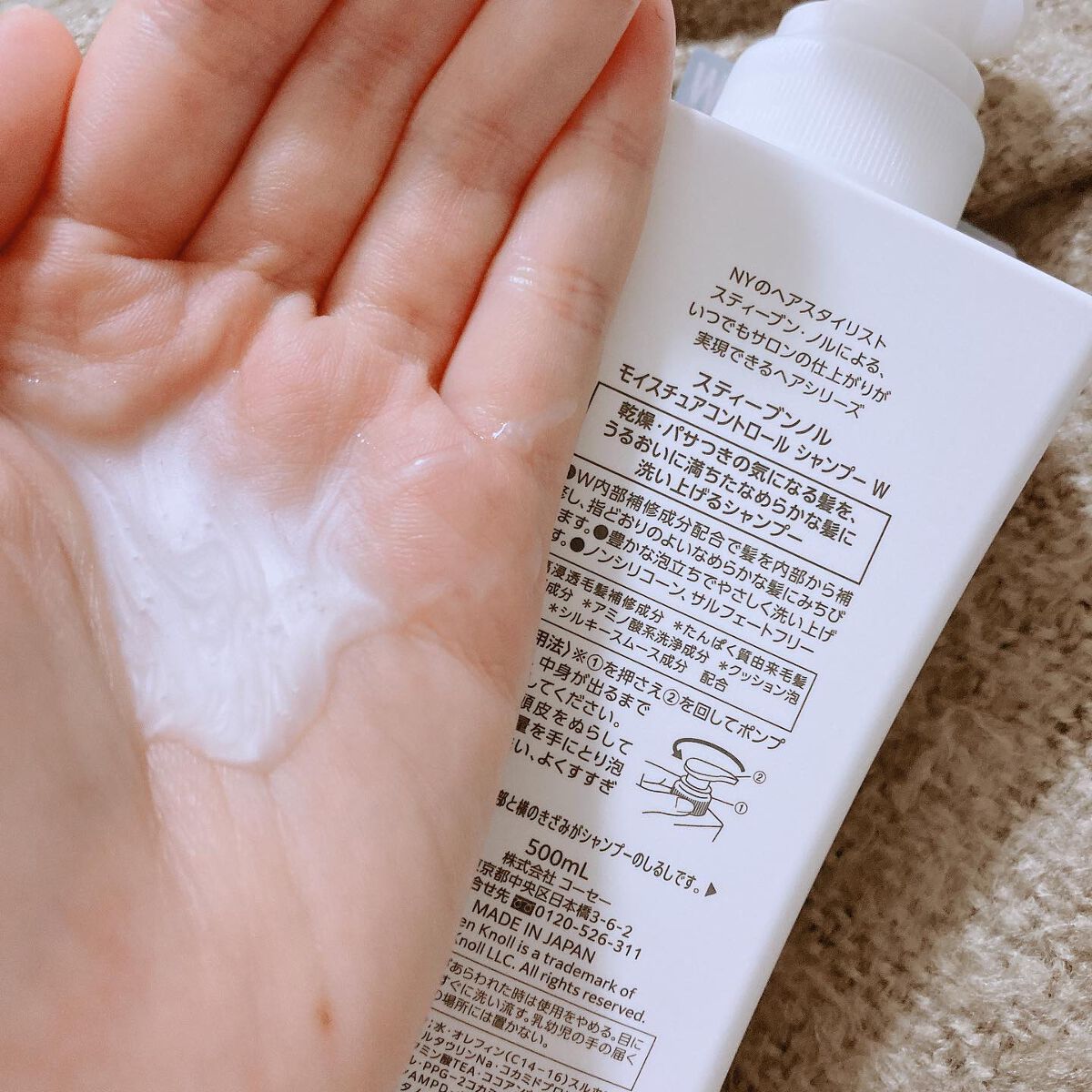 モイスチュアコントロール シャンプー/スティーブンノル ニューヨーク/市販シャンプーを使ったクチコミ（2枚目）