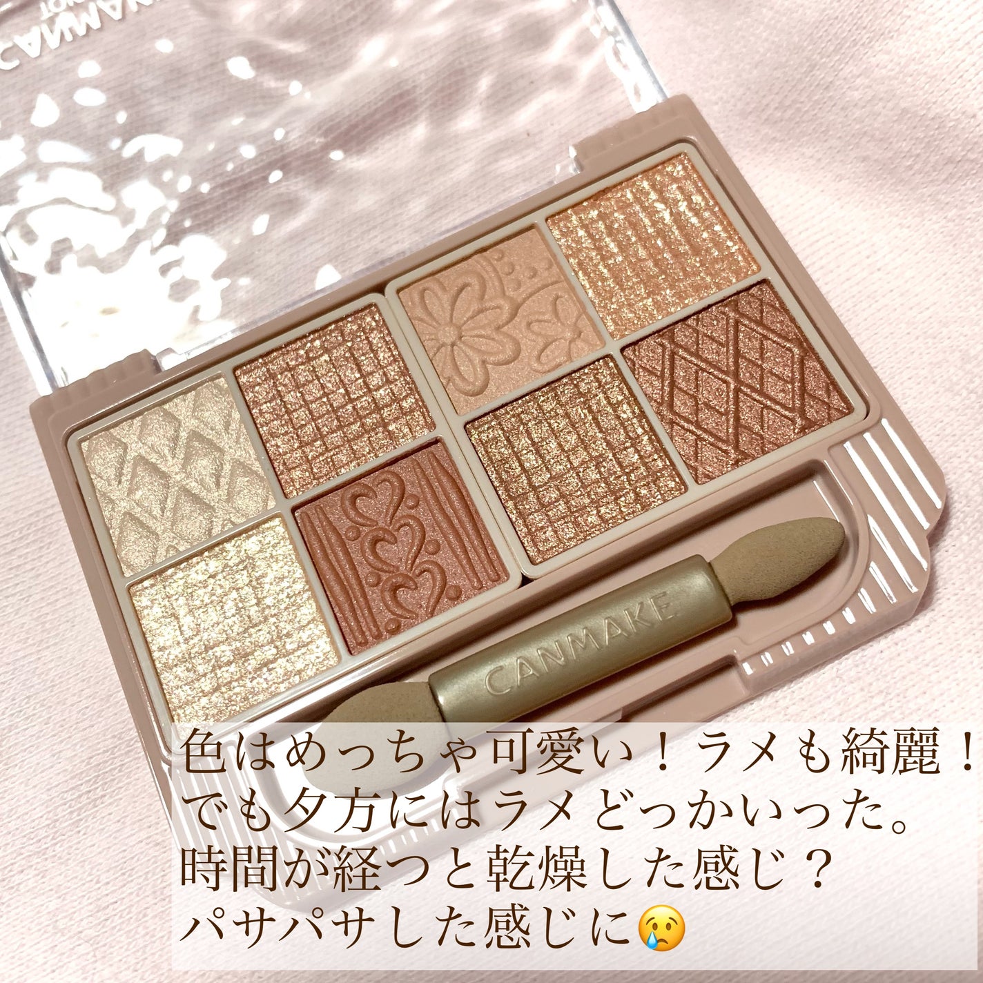 プティパレットアイズ/キャンメイク/パウダーアイシャドウを使ったクチコミ(2枚目)