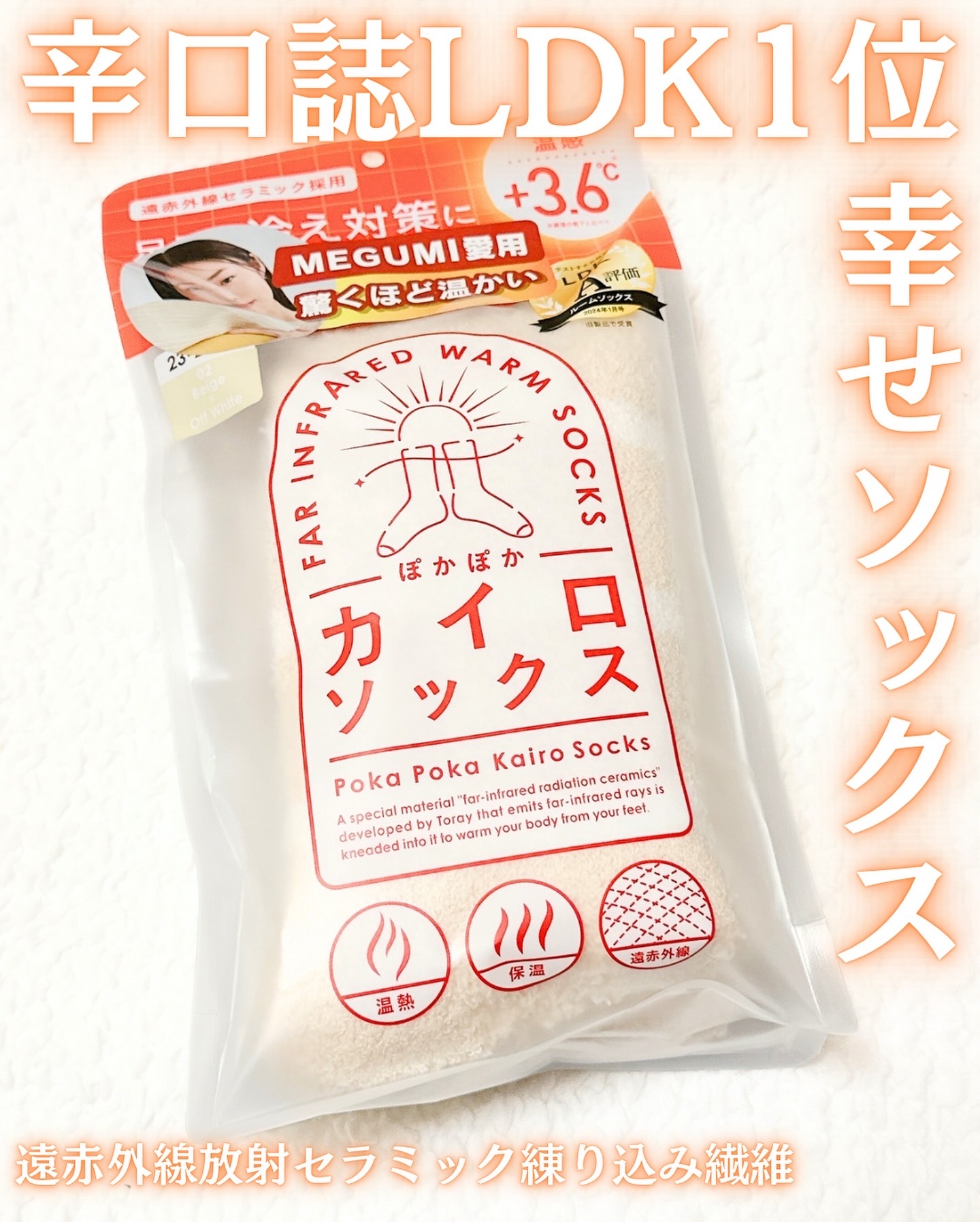 ぽかぽかカイロハラマキ/カイロソックス/その他を使ったクチコミ（1枚目）