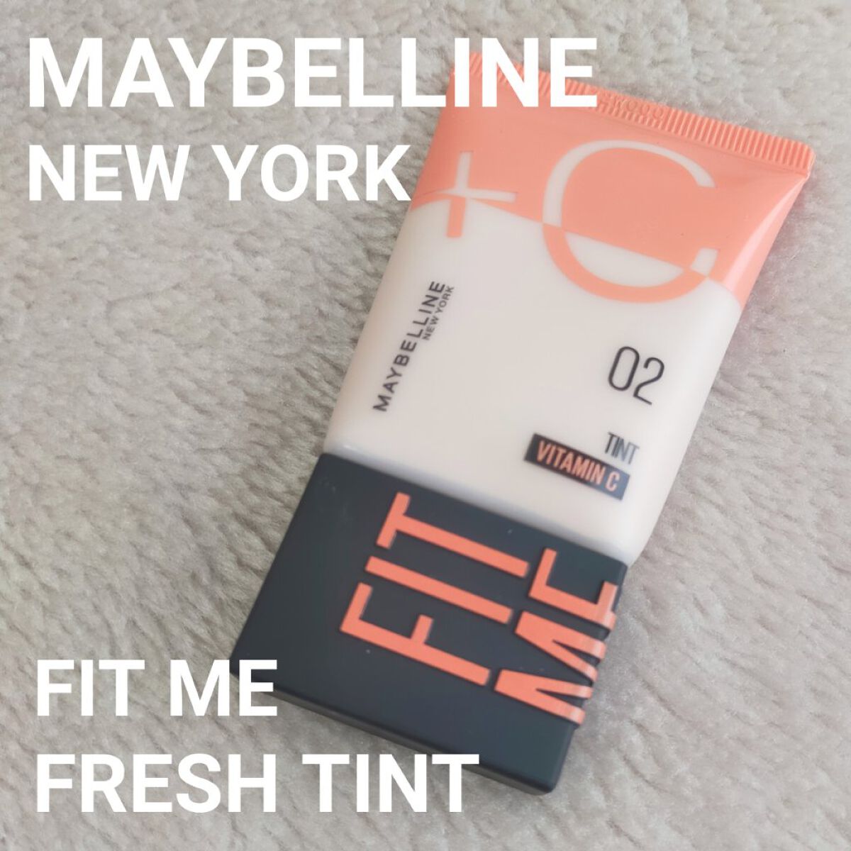 フィットミー フレッシュ ティント 02 フェアイエロー/MAYBELLINE NEW YORK/ベースメイクを使ったクチコミ（1枚目）