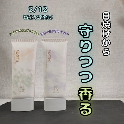 プロテクティブ UVエッセンス/excel/日焼け止めローションを使ったクチコミ(1枚目)