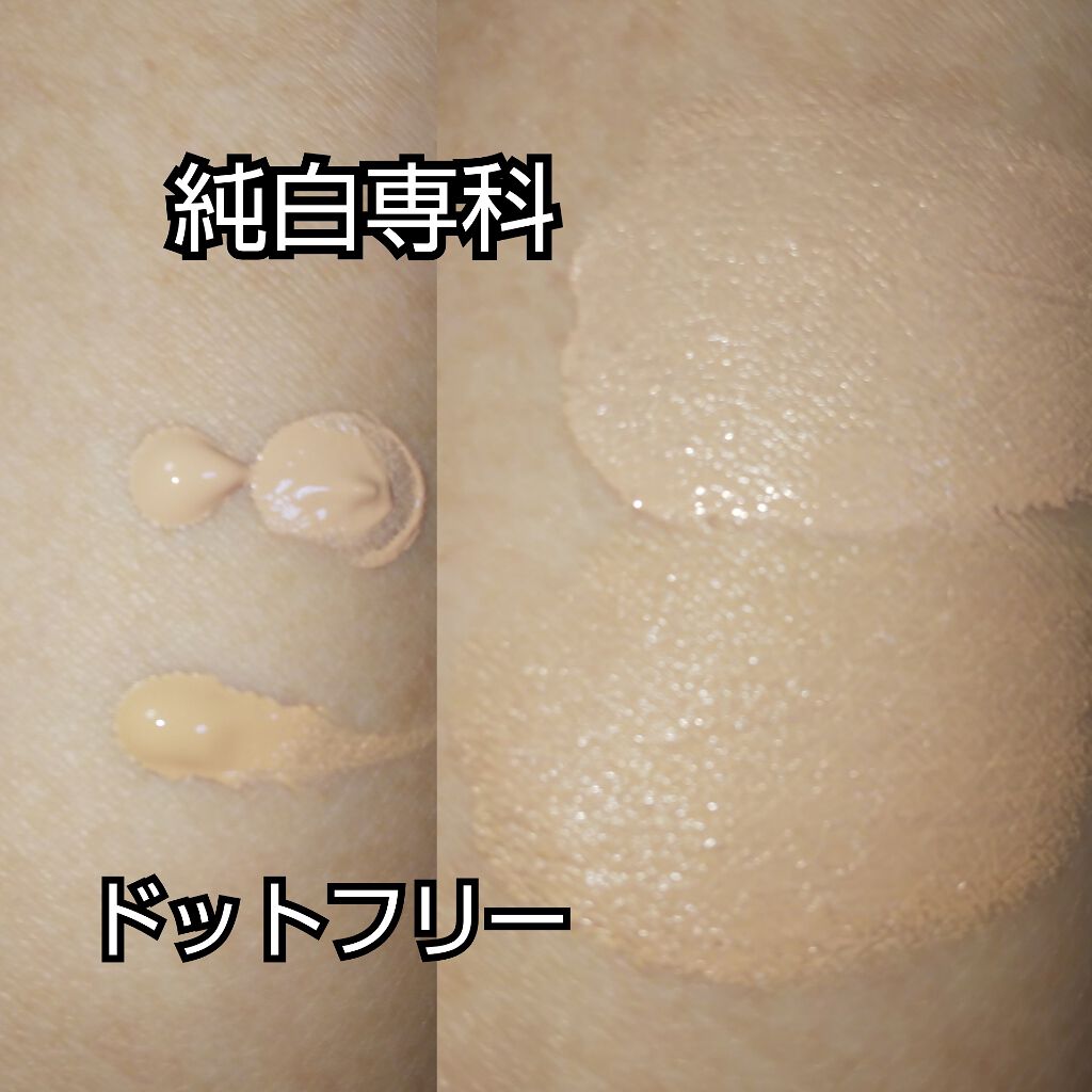 CCクリーム/Dot free(ドットフリー)/CCクリームを使ったクチコミ(2枚目)