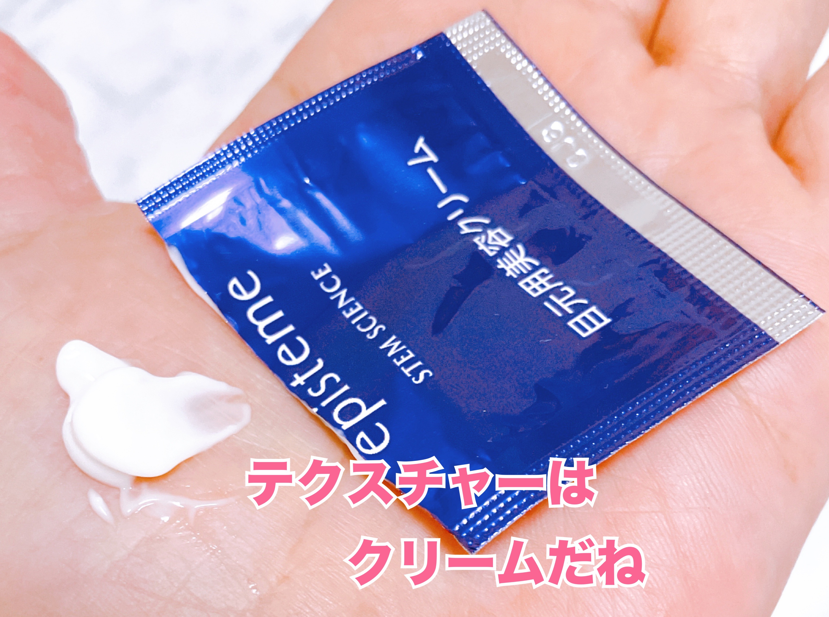 ステムサイエンスアイ/エピステーム/アイケア・アイクリームを使ったクチコミ（2枚目）