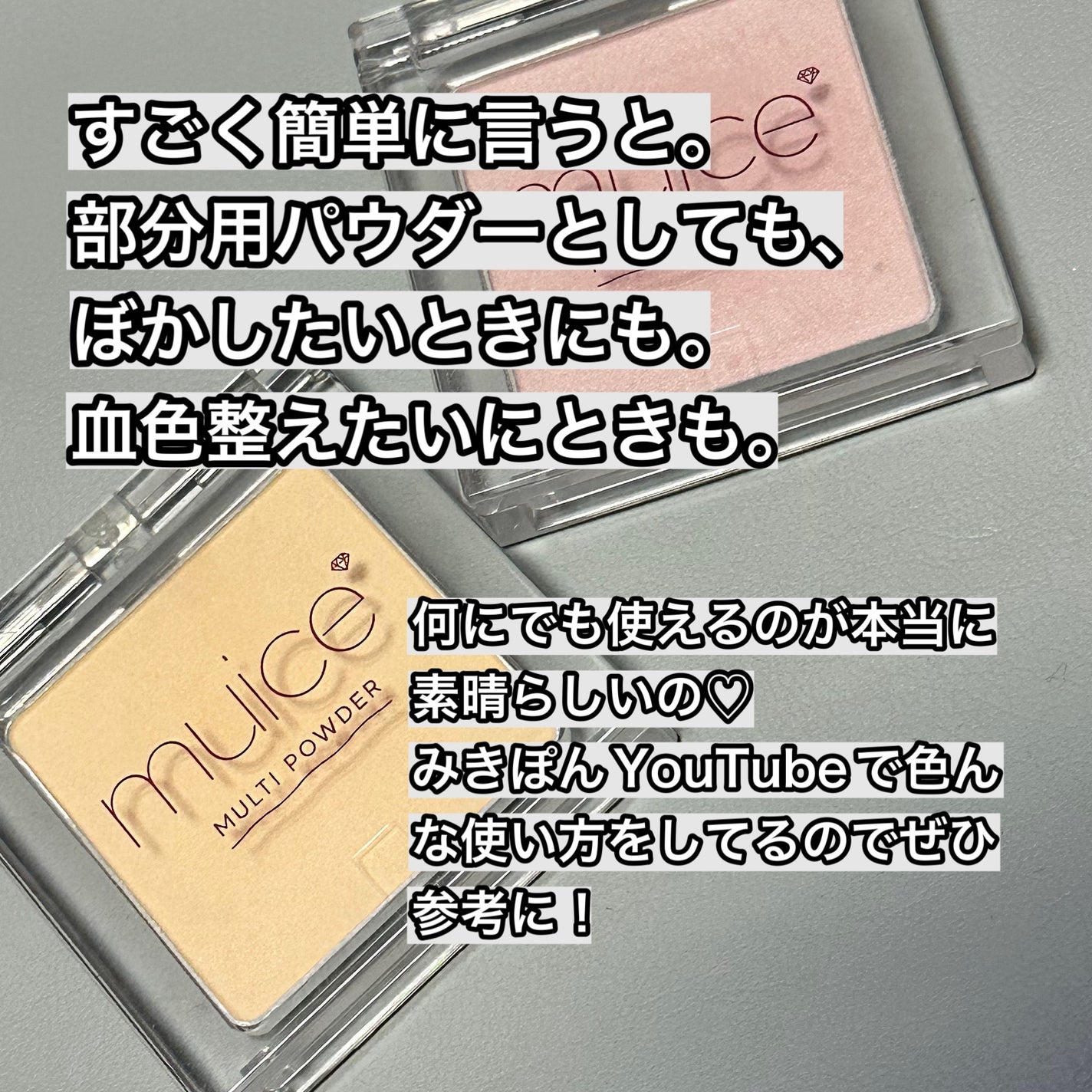 スポットメンテパウダー/muice/プレストパウダーを使ったクチコミ(5枚目)