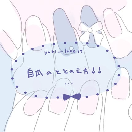 ネイルファンデーション/パラドゥ/マニキュアを使ったクチコミ(1枚目)