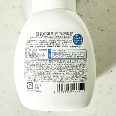 なめらか本舗 薬用泡洗顔のクチコミ「主に泡立てる時間がない時用として重宝✨

なめらか本舗
薬用泡洗顔
（医薬部外品）

✼••┈.....」（3枚目）