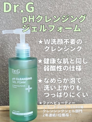 Dr.G 弱酸性クレンジングジェルフォームのクチコミ「【Dr.G弱酸性クレンジングジェルフォーム】
ファへビューティーアワード2019，2020年
.....」（1枚目）