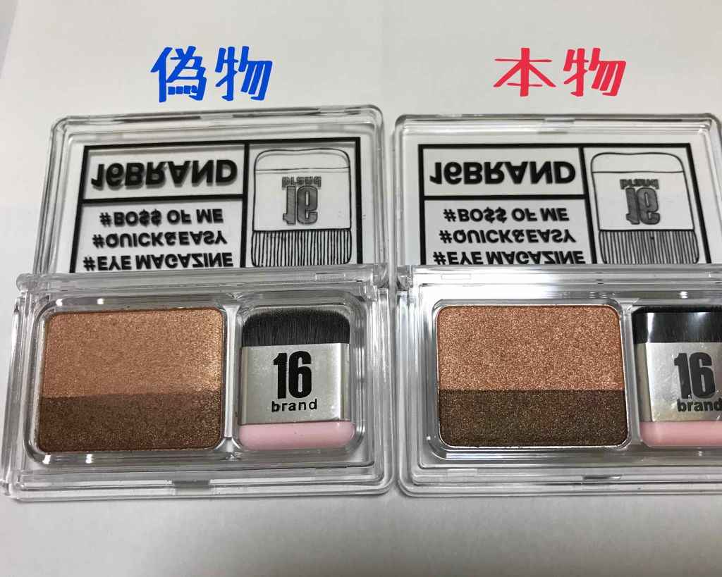 16 EYE MAGAZINE/16BRAND/アイシャドウパレットを使ったクチコミ(1枚目)