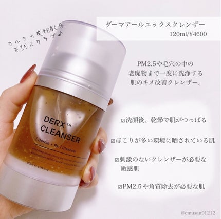 Peptide Concentrating Tornado Cleanser/OGANACELL/クレンジングジェルを使ったクチコミ(2枚目)