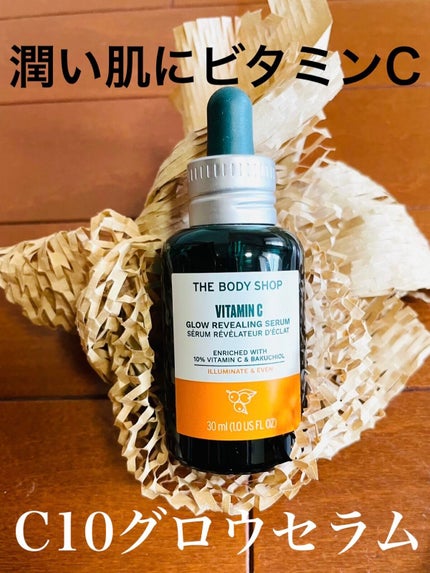 C10 グロウ セラム/THE BODY SHOP/美容液を使ったクチコミ(1枚目)