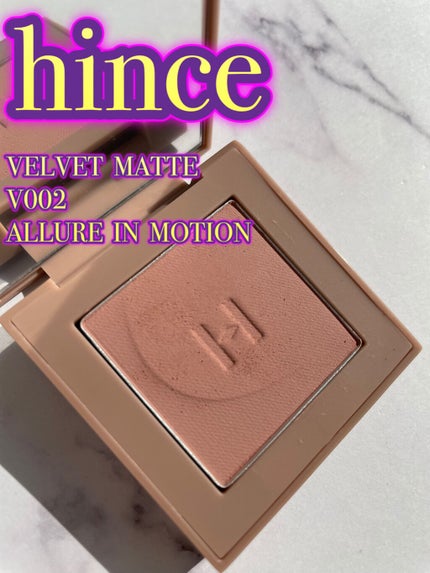 ニューデップスアイシャドウ V002 アリュール・イン・モーション/hince/単色アイシャドウを使ったクチコミ(1枚目)