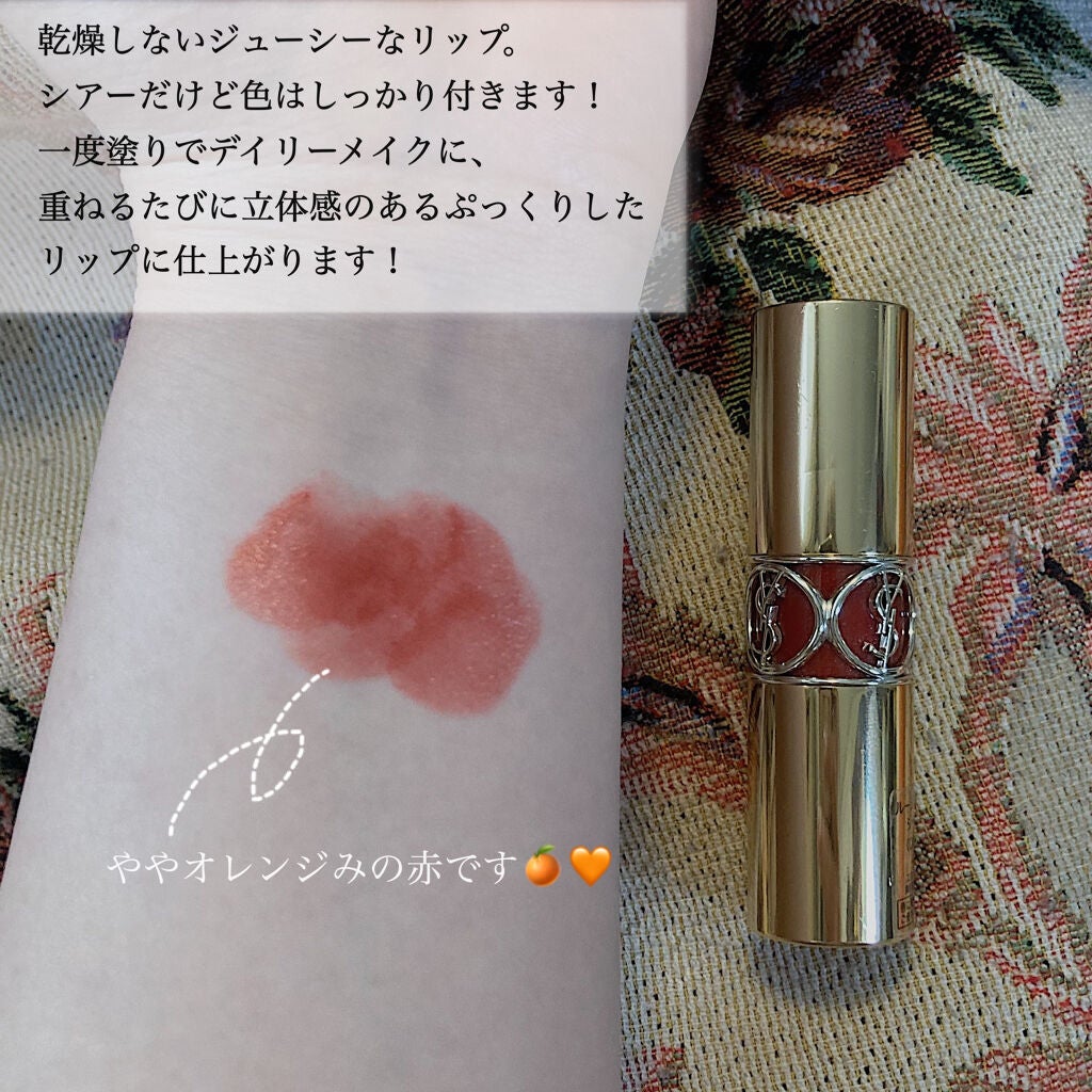 ルージュ ヴォリュプテ シャイン/YVES SAINT LAURENT BEAUTE/口紅を使ったクチコミ(3枚目)