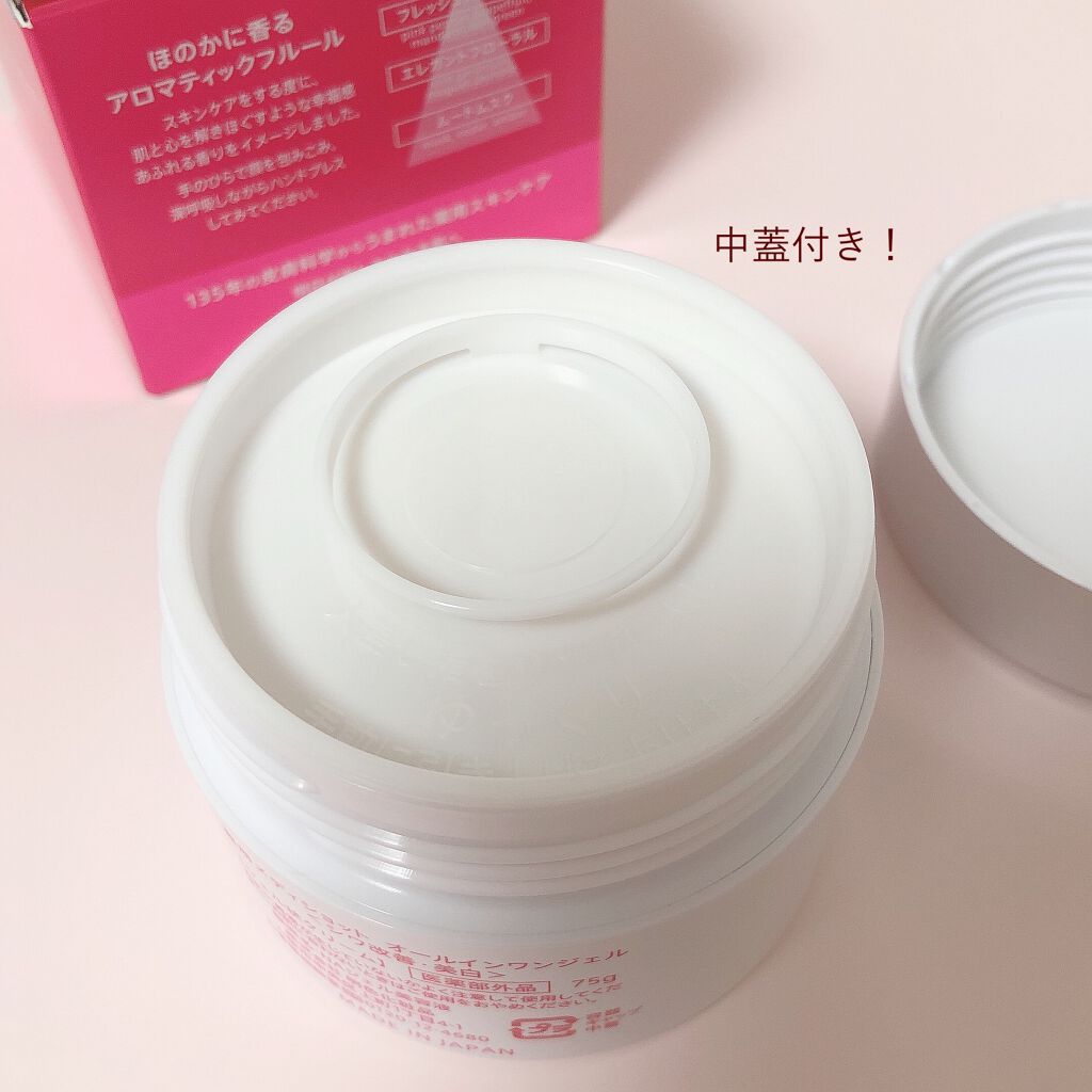 薬用メディショット オールインワンジェル/MEDI SHOT/オールインワン化粧品を使ったクチコミ(3枚目)