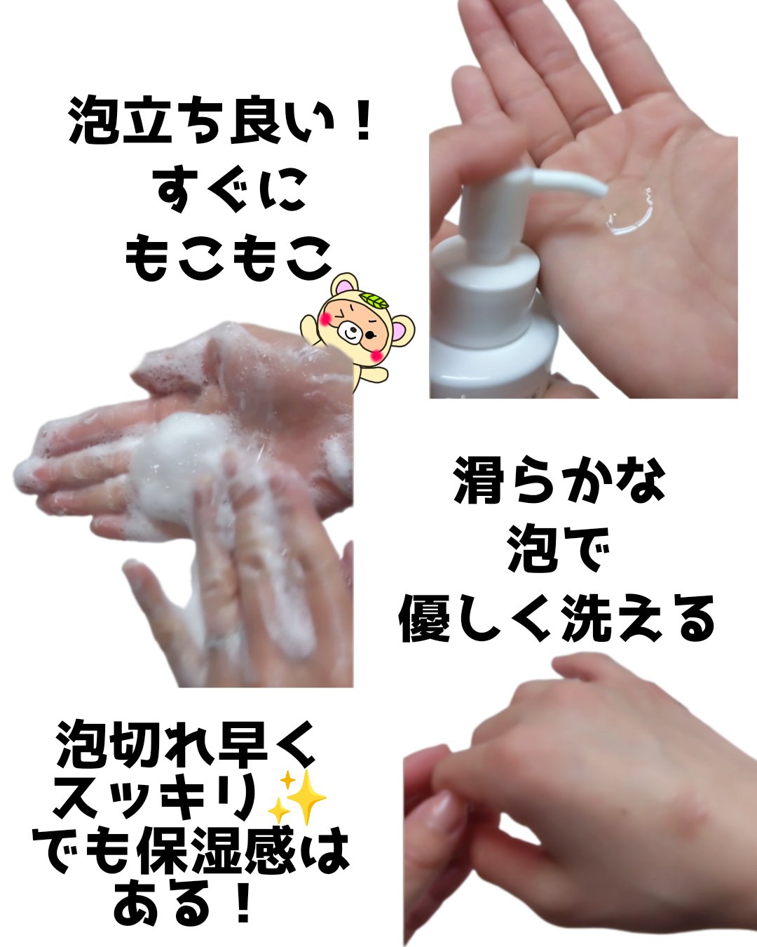 薬用マイルドケアウォッシュ/DELIWHITE/デリケートゾーンケアを使ったクチコミ（3枚目）