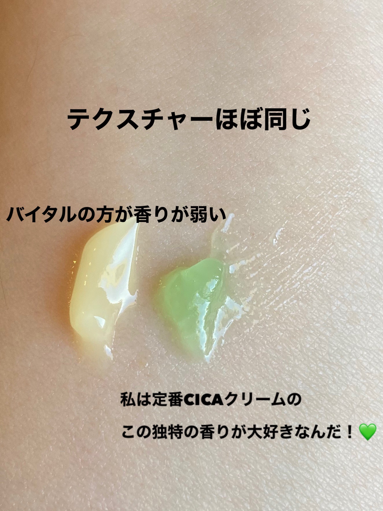 シカバイタル クリーム/VT/フェイスクリームを使ったクチコミ（2枚目）