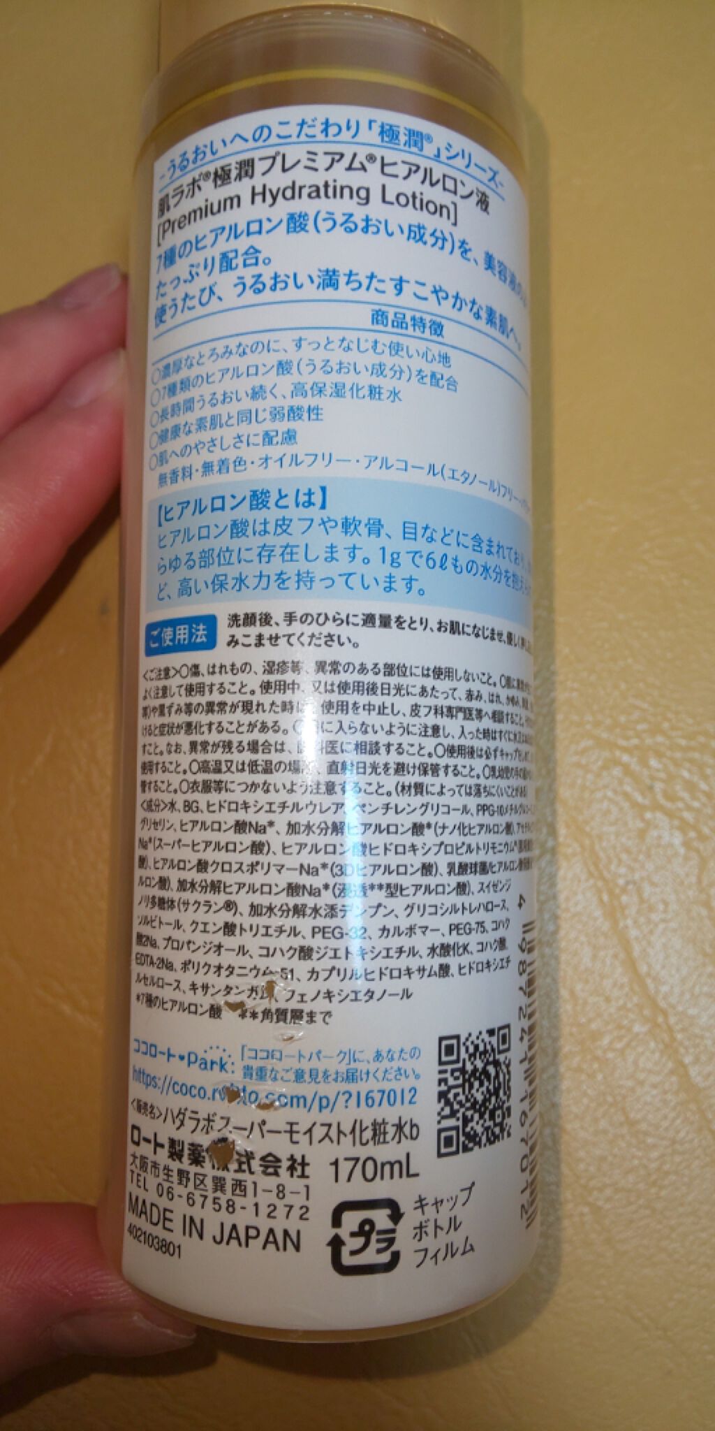 極最ãã¬ãã¢ã ãã¢ã«ãã³æ¶²(ããã©ãã¹ãŒããŒã¢ã€ã¹ãåç²§æ°Žc)/èã©ã/åç²§æ°Žã䜿ã£ãã¯ãã³ãïŒ2æç®ïŒ