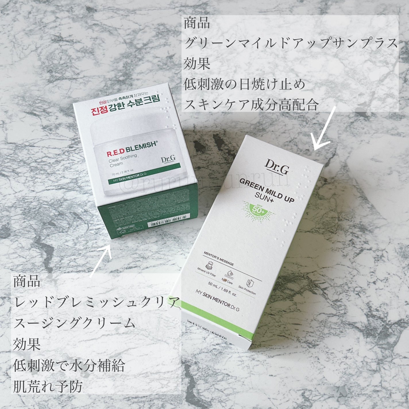 レッドブレミッシュ クリアスージングクリーム/Dr.G/フェイスクリームを使ったクチコミ(1枚目)