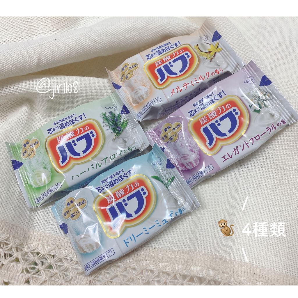 バブ ミルキーアロマ/バブ/炭酸系入浴剤を使ったクチコミ(2枚目)