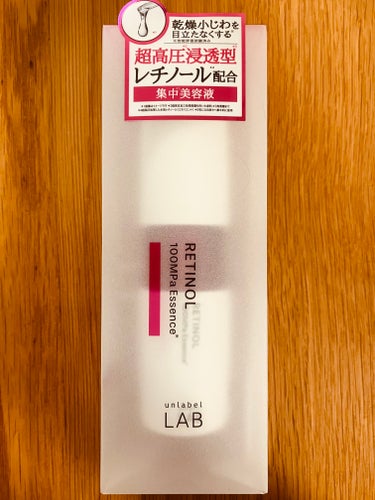 アンレーベルラボ　エッセンス

ずっと気になっていたので買いました。

人気のレチノールが配合されていながら
2000円以内で買えてしまうというお得な美容液です🎵

同じくらいの価格帯のダーマレーザーウ