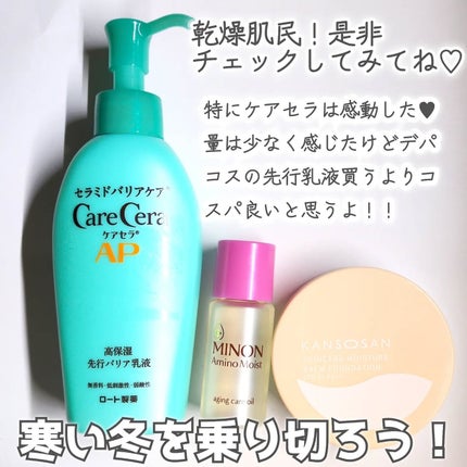 ミノン アミノモイスト エイジングケア オイル/ミノン/フェイスオイルを使ったクチコミ(8枚目)