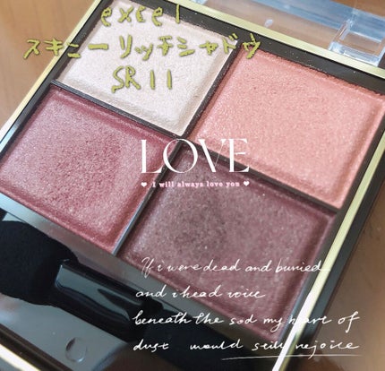 スキニーリッチシャドウ/excel/アイシャドウパレットを使ったクチコミ(1枚目)