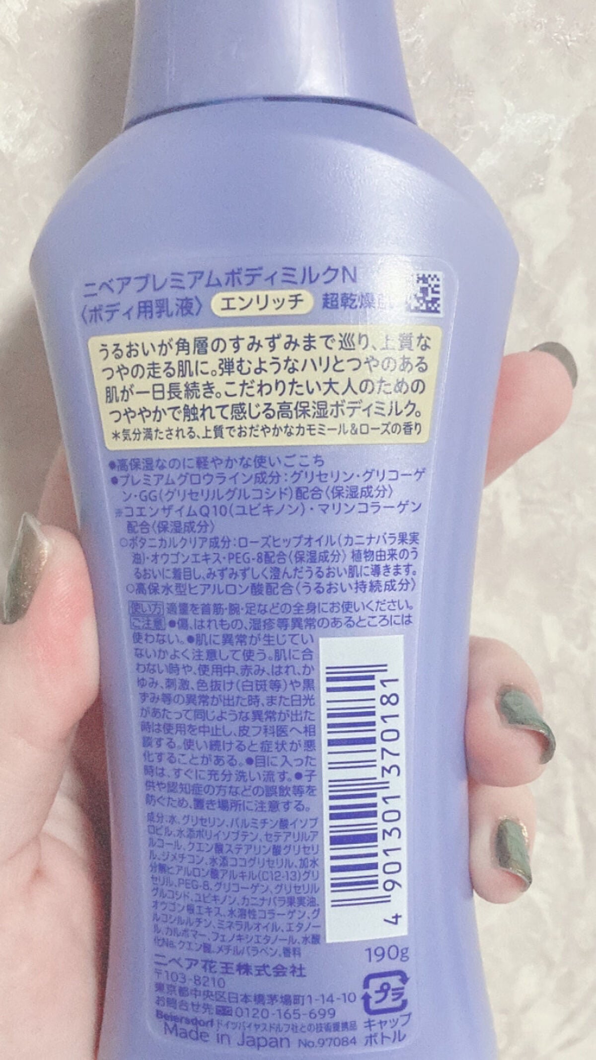 プレミアムボディミルク ホワイトニング【医薬部外品】 /ニベア/ボディミルクを使ったクチコミ(2枚目)