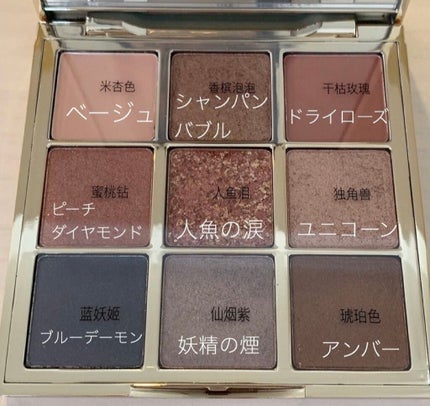 長相思シリーズ 9色アイシャドウパレット/CATKIN/アイシャドウパレットを使ったクチコミ(4枚目)