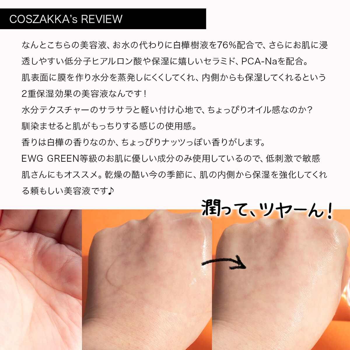 アンドオアシス - Ultra Hydrating Serum/elloher/美容液を使ったクチコミ(3枚目)