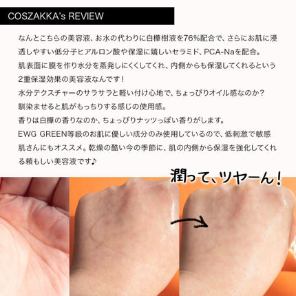 アンドオアシス - Ultra Hydrating Serum/elloher/美容液を使ったクチコミ(3枚目)