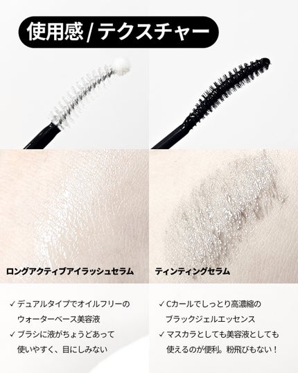 ロングアクティブアイラッシュセラム/COSNORI/まつげ美容液を使ったクチコミ(4枚目)