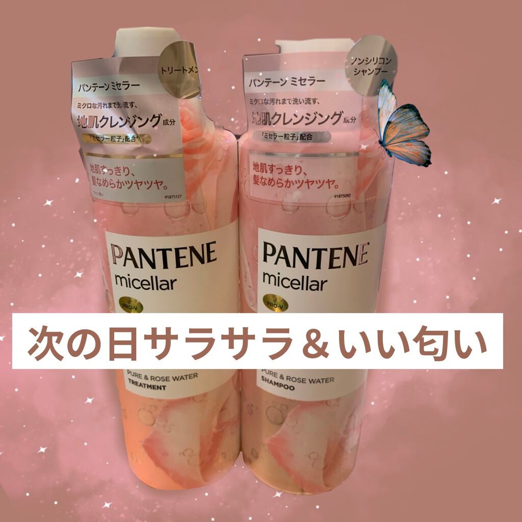 PRO-V ミセラー ピュア&ローズウォーター ノンシリコンシャンプー/トリートメント/パンテーン/市販シャンプーを使ったクチコミ(1枚目)