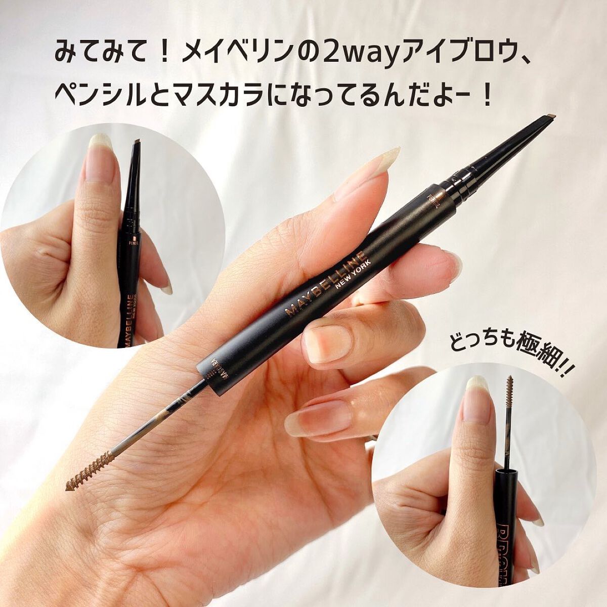 ブロウインク カラーティントデュオ/MAYBELLINE NEW YORK/眉ティントを使ったクチコミ（2枚目）