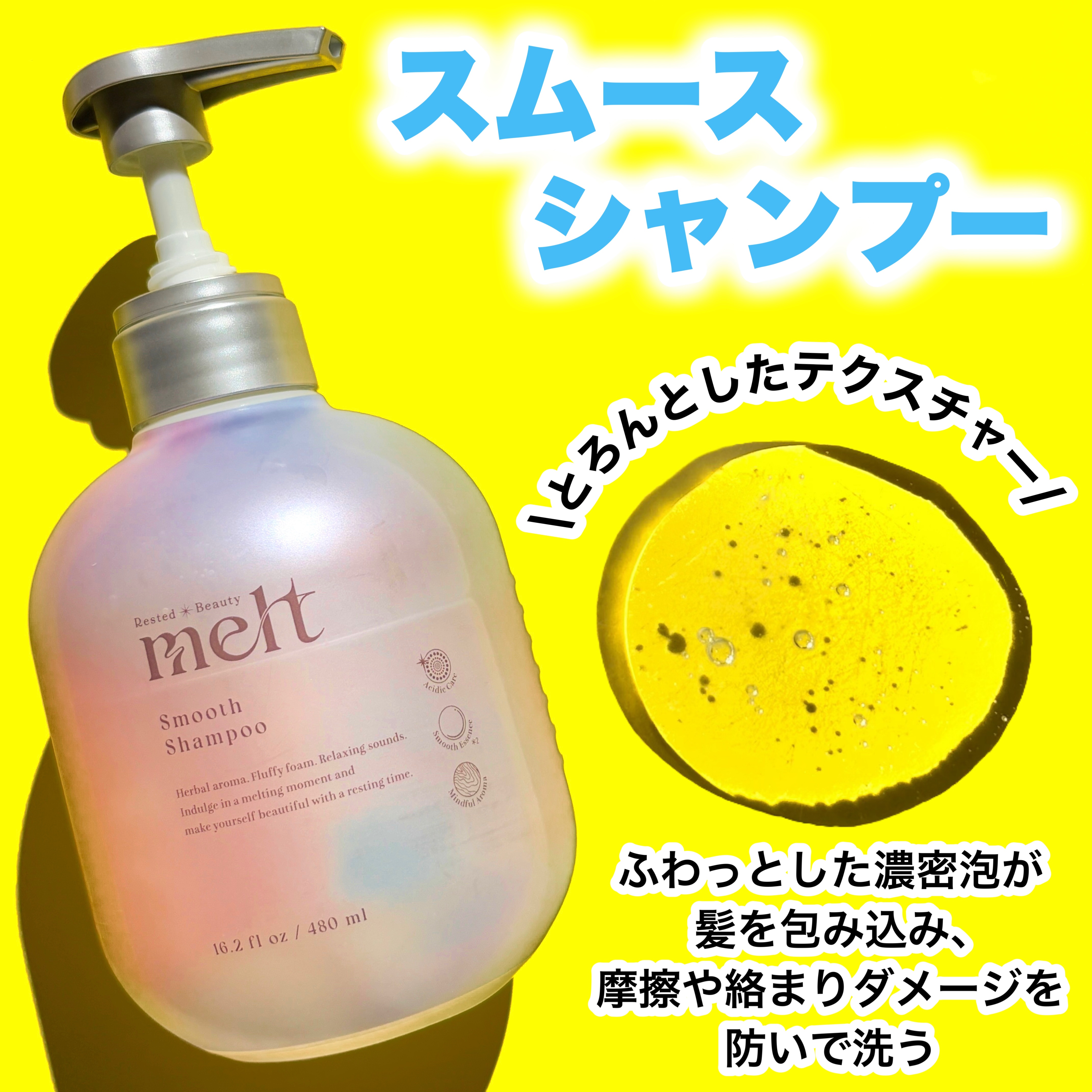 メルト スムースシャンプー/トリートメント/melt/市販シャンプーを使ったクチコミ（3枚目）