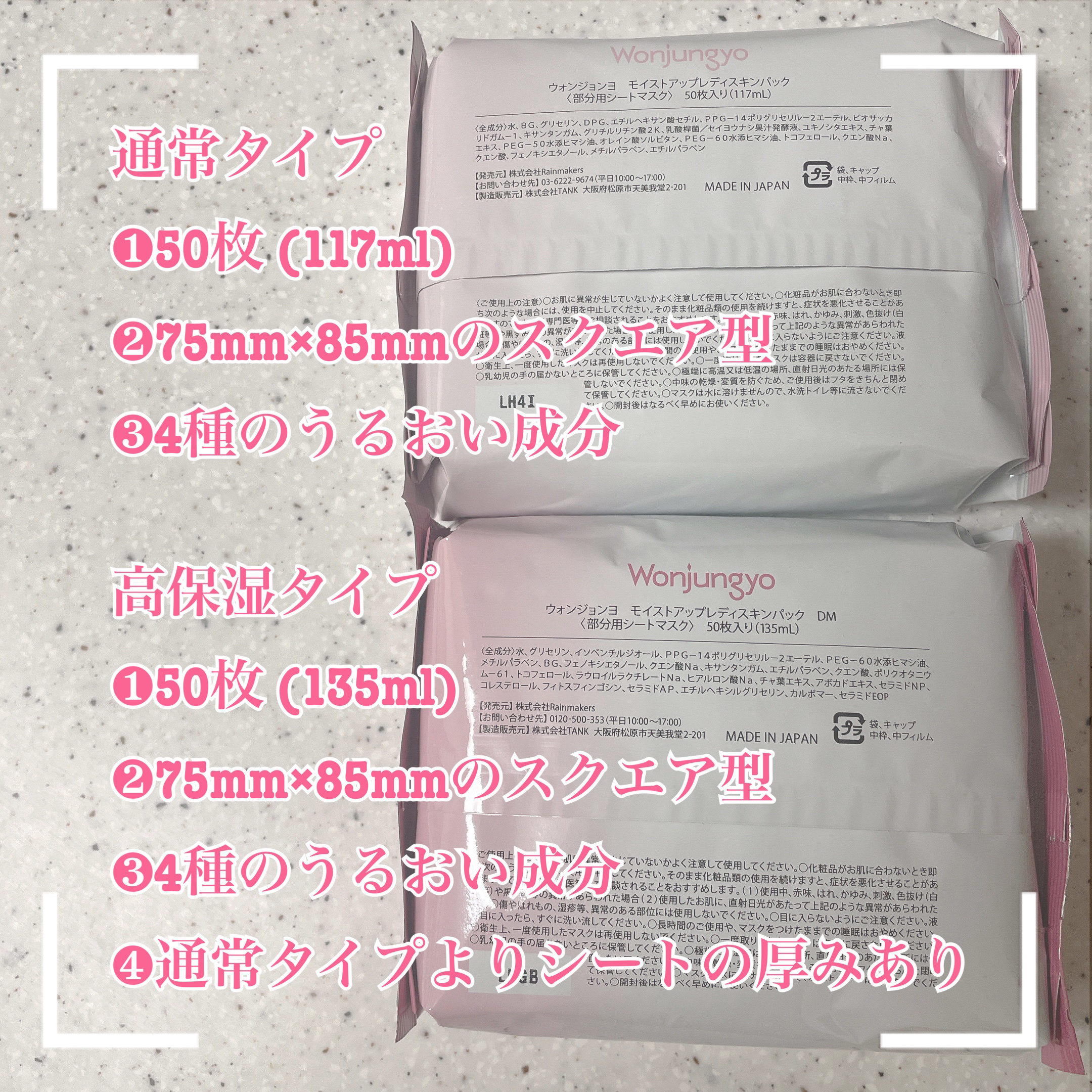 ウォンジョンヨ モイストアップレディスキンパック N/Wonjungyo/シートマスク・パックを使ったクチコミ（3枚目）