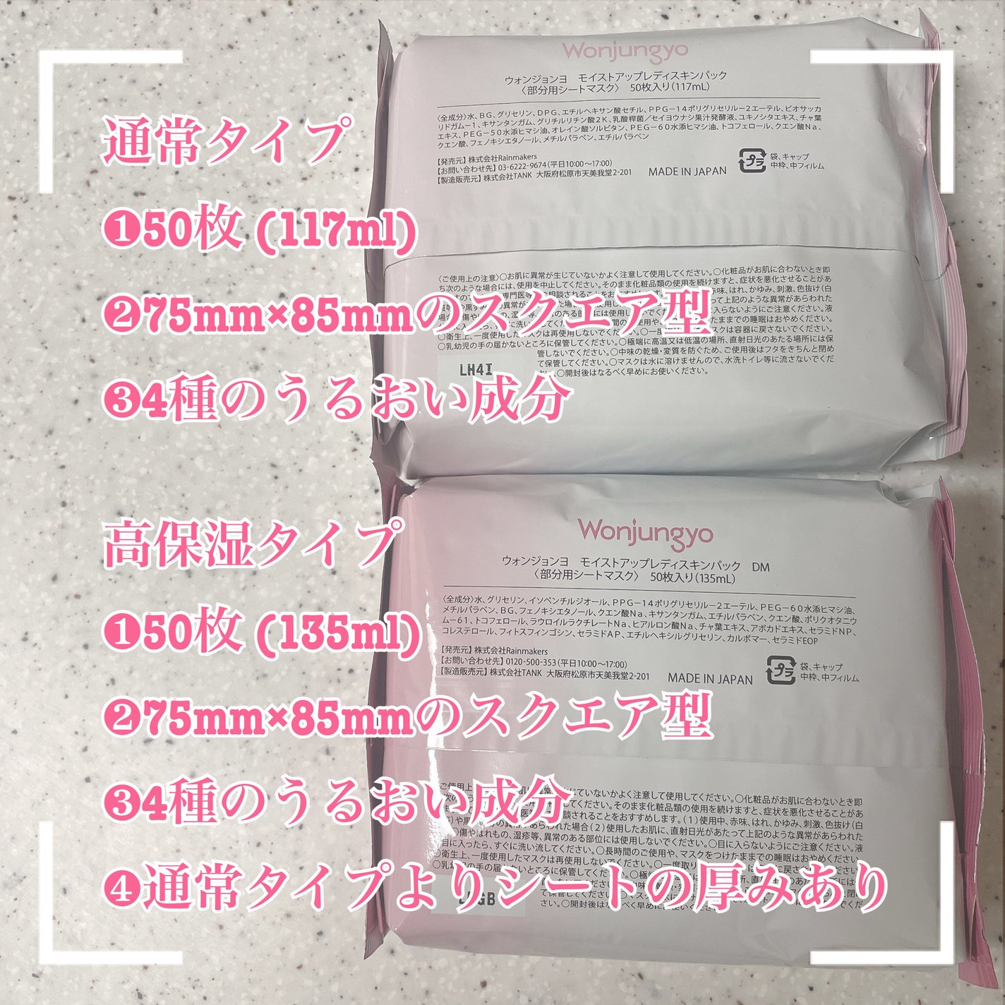 ウォンジョンヨ モイストアップレディスキンパック N/Wonjungyo/シートマスク・パックを使ったクチコミ(3枚目)