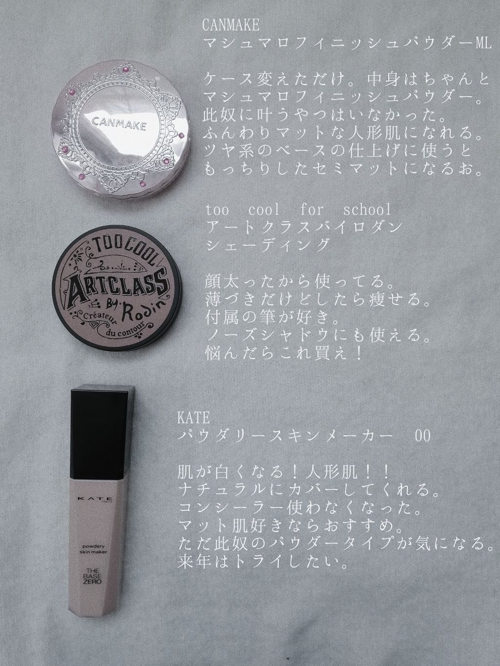 パウダリースキンメイカー/KATE/リキッドファンデーションを使ったクチコミ（2枚目）