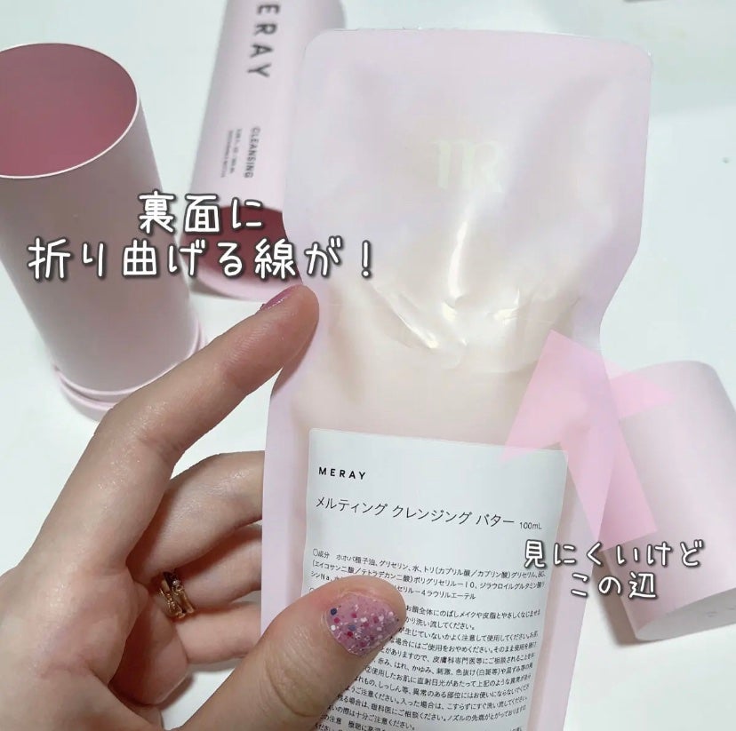 メルティング クレンジング バター/MERAY/クレンジングバームを使ったクチコミ(3枚目)