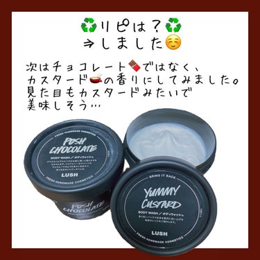 ラッシュ ヤミーカスタードのクチコミ「ラッシュのポッシュチョコレートを使い切りレビュー📝


✨効果は？✨
洗って流すとしっかりと保.....」（3枚目）