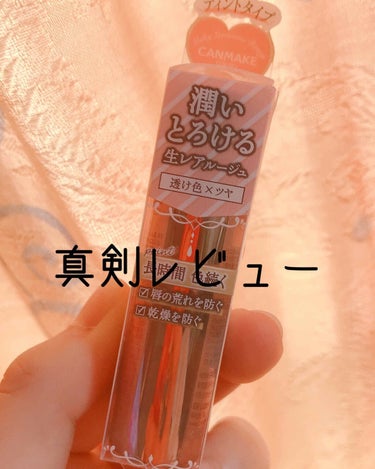 #あゆタム on LIPS 「こんにちは！#あゆタムです！今回は久しぶりに化粧品の【真剣レビ..」（1枚目）