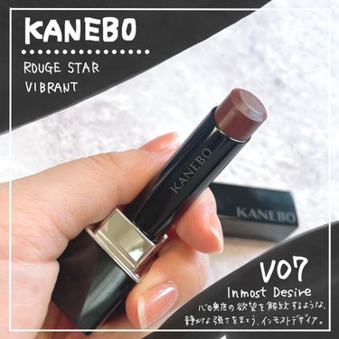 ルージュスターヴァイブラント/KANEBO/口紅を使ったクチコミ（1枚目）