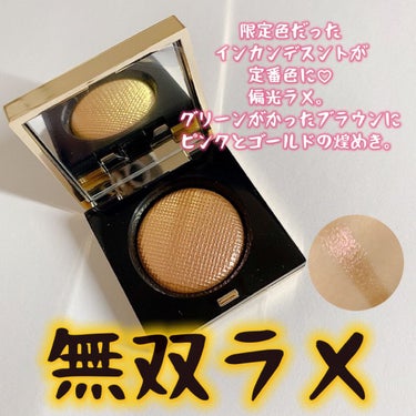 リュクス アイシャドウ マルチクロム/BOBBI BROWN/単色アイシャドウを使ったクチコミ（2枚目）