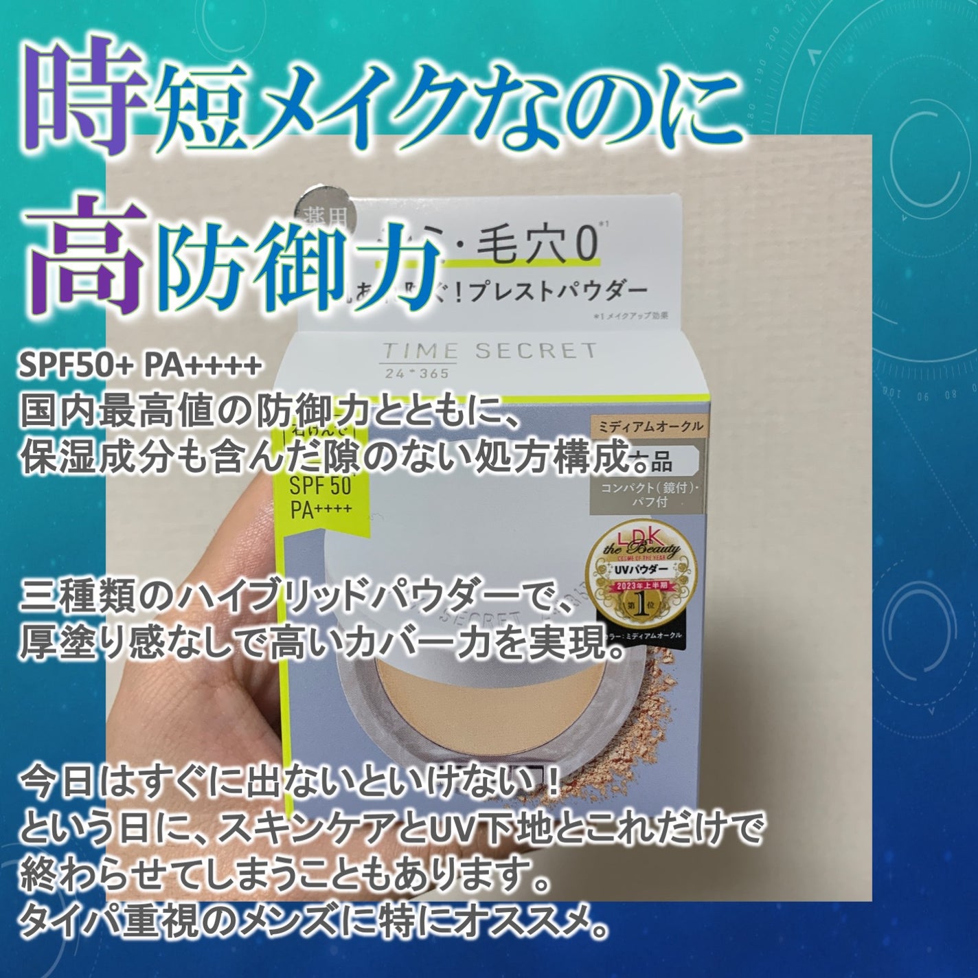 ミネラル 薬用プレストパウダー/TIME SECRET/プレストパウダーを使ったクチコミ(2枚目)