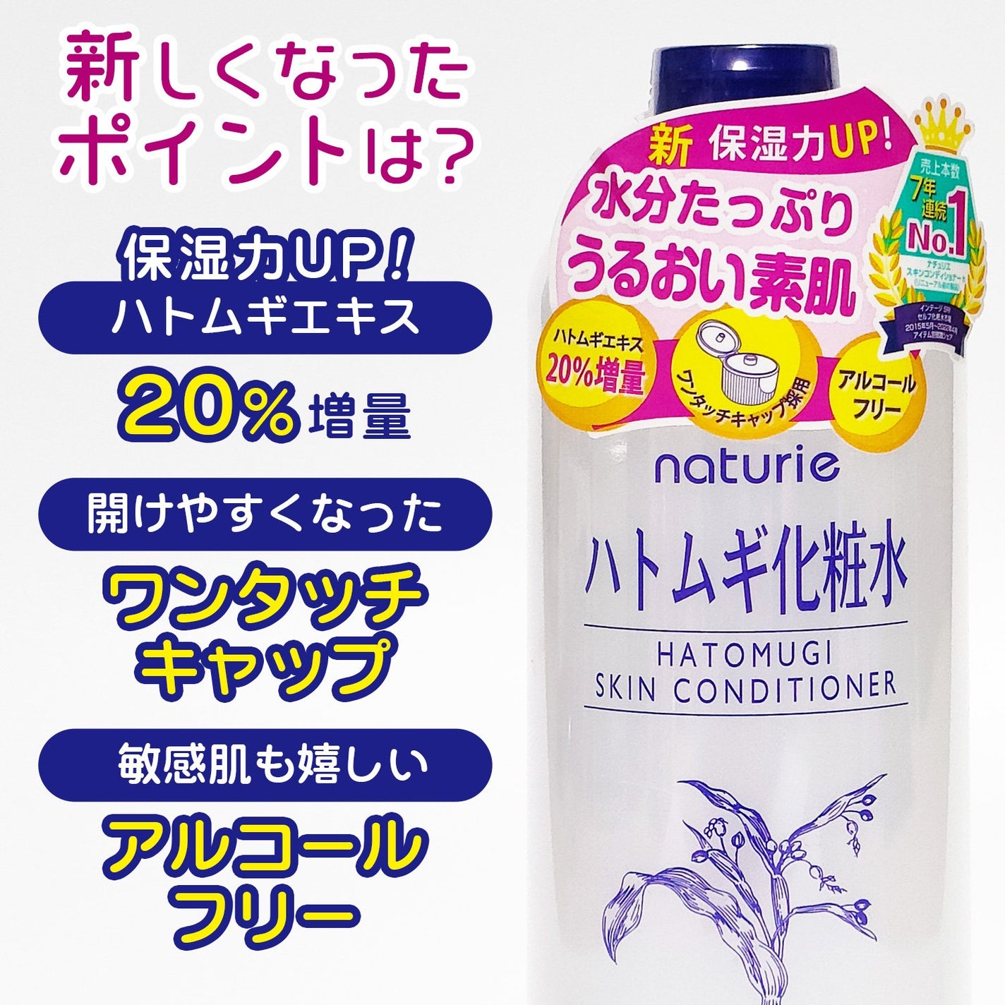 ハトムギ化粧水(ナチュリエ スキンコンディショナー R )/ナチュリエ/化粧水を使ったクチコミ(3枚目)